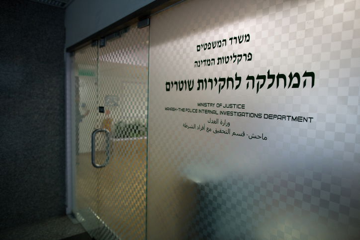 ניצב נוסף נחקר במח"ש בחשד למעשים חמורים