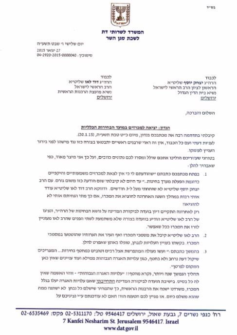 מכתב התגובה של בן דהן. באדיבות יהודה שלזינגר - ישראל היום