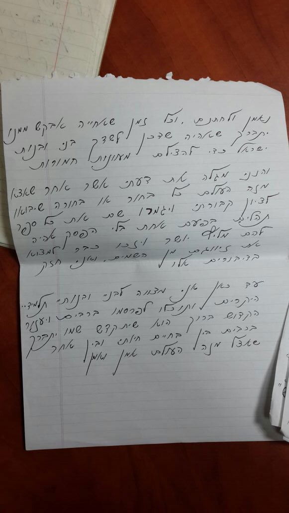 צוואת הרב שיק: "קם עליי הס"מ יימח שמו"