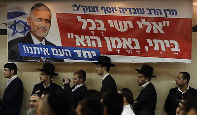 כנס בחירות של מפלגת "יחד"