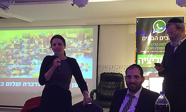 איילת שקד במפגש, אמש