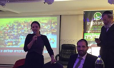 איילת שקד במפגש, אמש