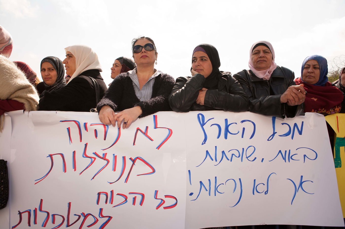 מטפלות חרדיות וערביות הפגינו נגד אי הטיפול בתנאי העסקתן