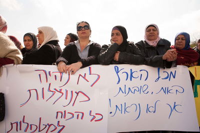 מטפלות חרדיות וערביות הפגינו נגד אי הטיפול בתנאי העסקתן