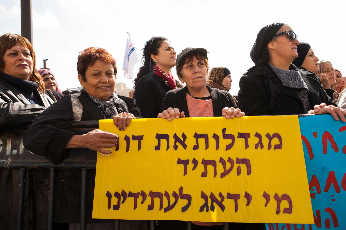 מטפלות חרדיות וערביות הפגינו נגד אי הטיפול בתנאי העסקתן