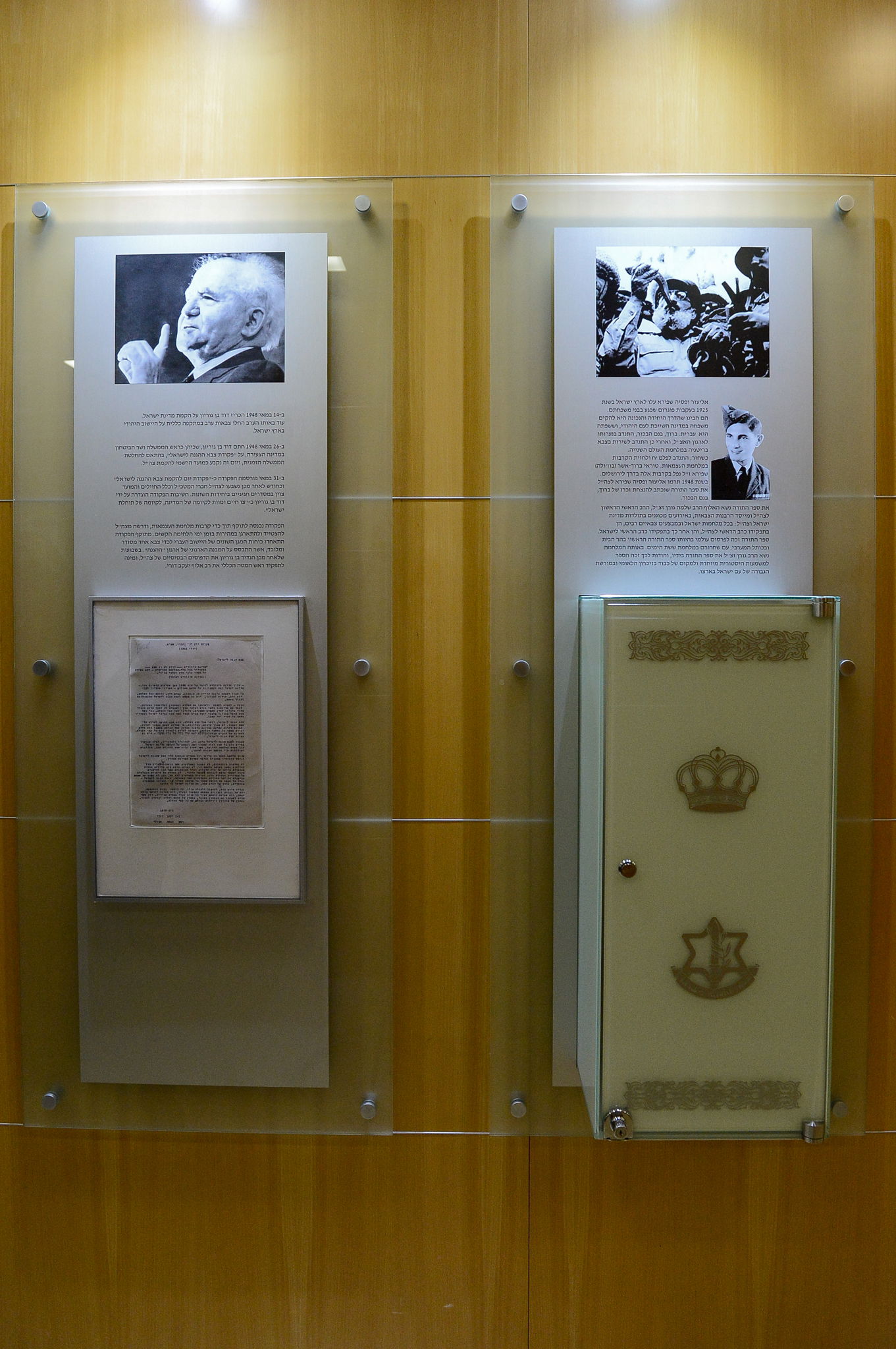 ספר התורה ההיסטורי הוחזר ללשכת הרמטכ"ל • צפו