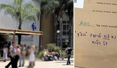 הוראת המרצה לצד מכללת ספיר