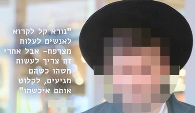 תלמיד הישיבה בקמפיין V15