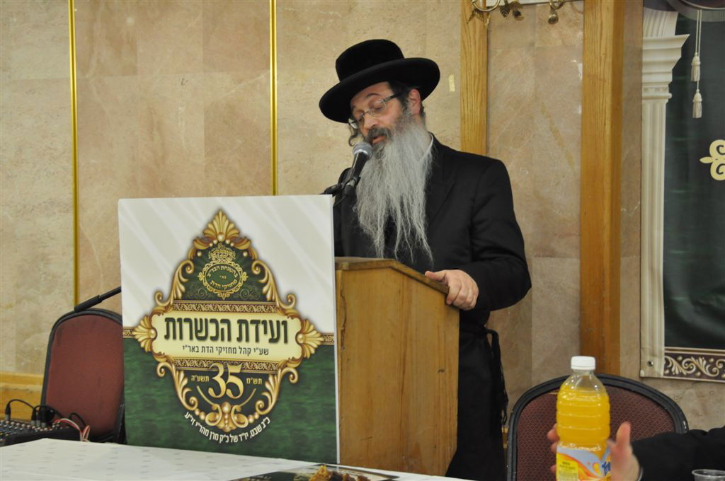 סיקור ותיעוד: 'ועידת הכשרות' של 'מחזיקי הדת'