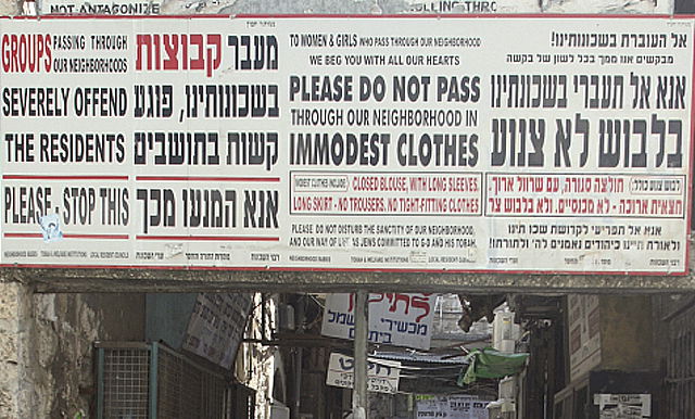 שלט צניעות במאה שערים