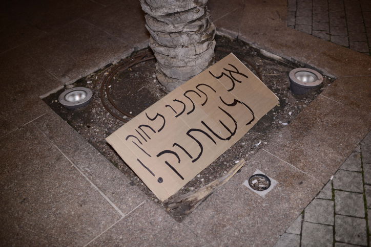 נצור לשונך מרע / עו"ד יוסף ויצמן