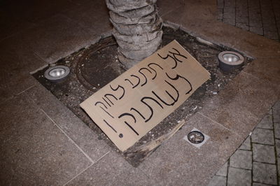 נצור לשונך מרע / עו"ד יוסף ויצמן