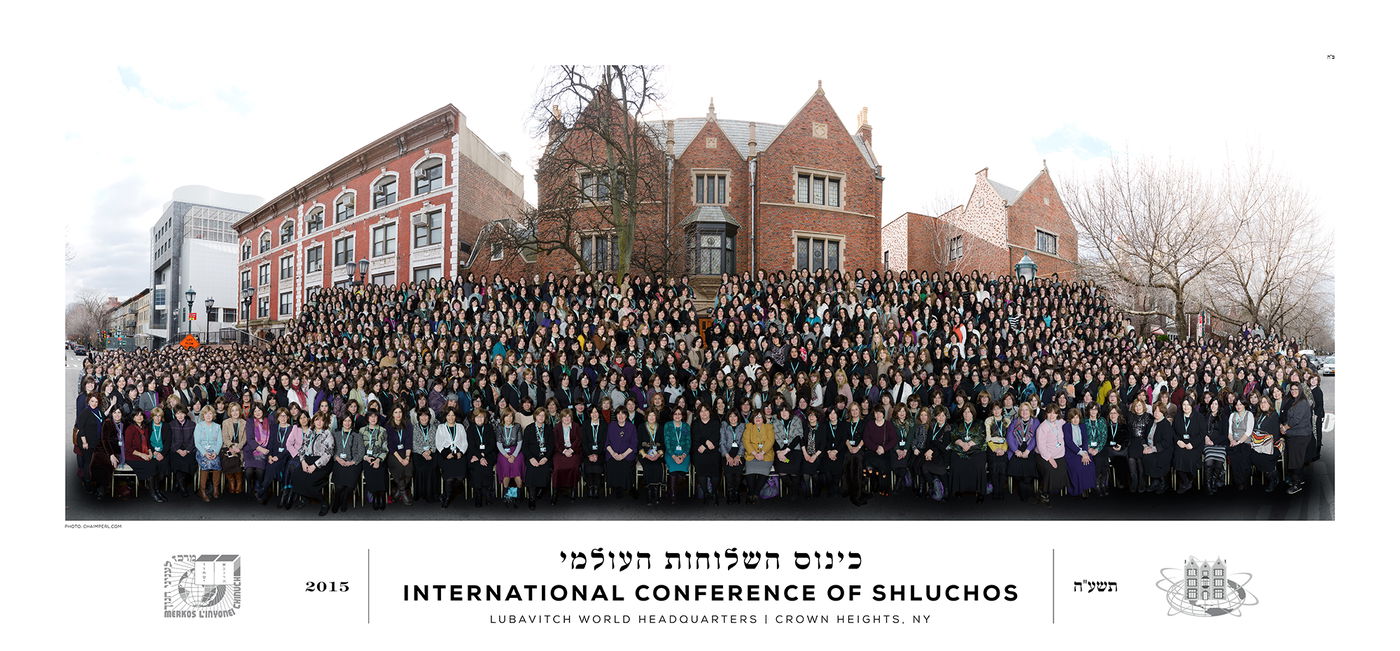 התמונה הקבוצתית של השלוחות