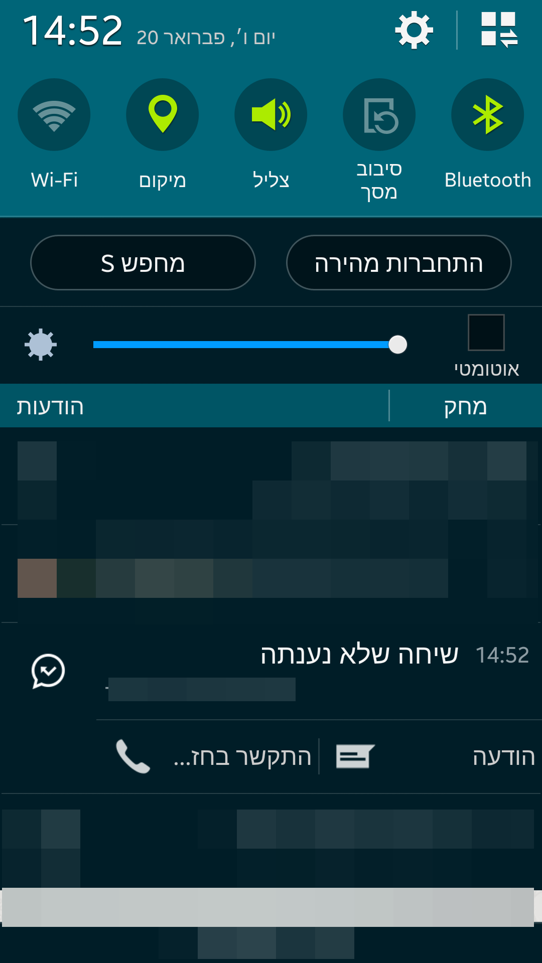 כך נראית התראה על שיחה שלא נענתה