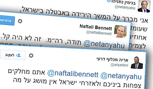 ראשי המפלגות מצייצים