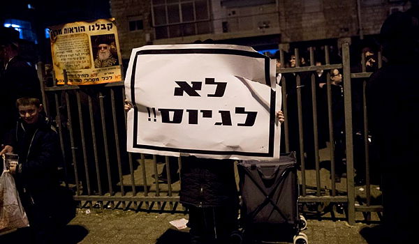 מפגין נגד הגיוס