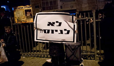 מפגין נגד הגיוס