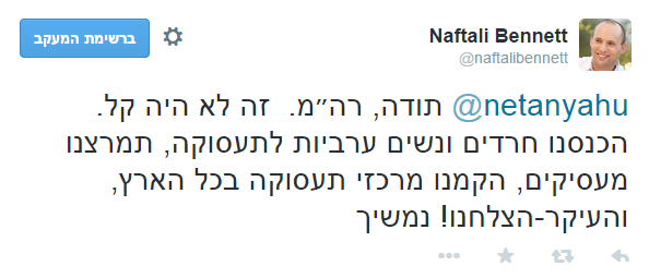 נפתלי בנט לוקח קרדיט