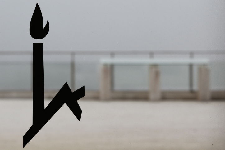 האוניברסיטה העברית