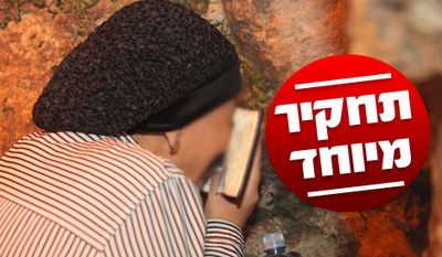 אילוסטרציה, למצולמת אין קשר לכתבה