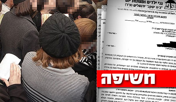 אילוסטרציה. למצולמת אין קשר לנאמר בכתבה