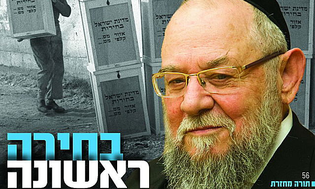 גרילק בשער 'בקהילה'