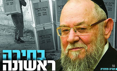 גרילק בשער 'בקהילה'