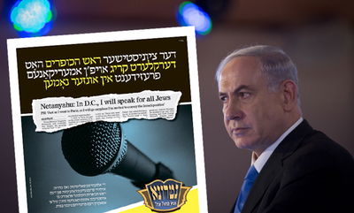 נתניהו ומודעה מהקמפיין נגדו