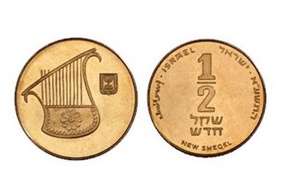 חצי שקל