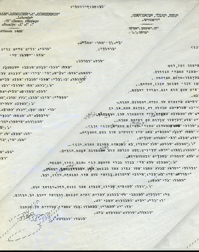 הרבי מחב"ד תמך במפלגה למרות שהיו בה נשים