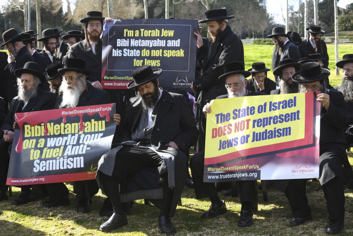 ירושלים: "נטורי קרתא" הפגינו נגד נתניהו • תמונות