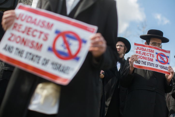 ירושלים: "נטורי קרתא" הפגינו נגד נתניהו • תמונות