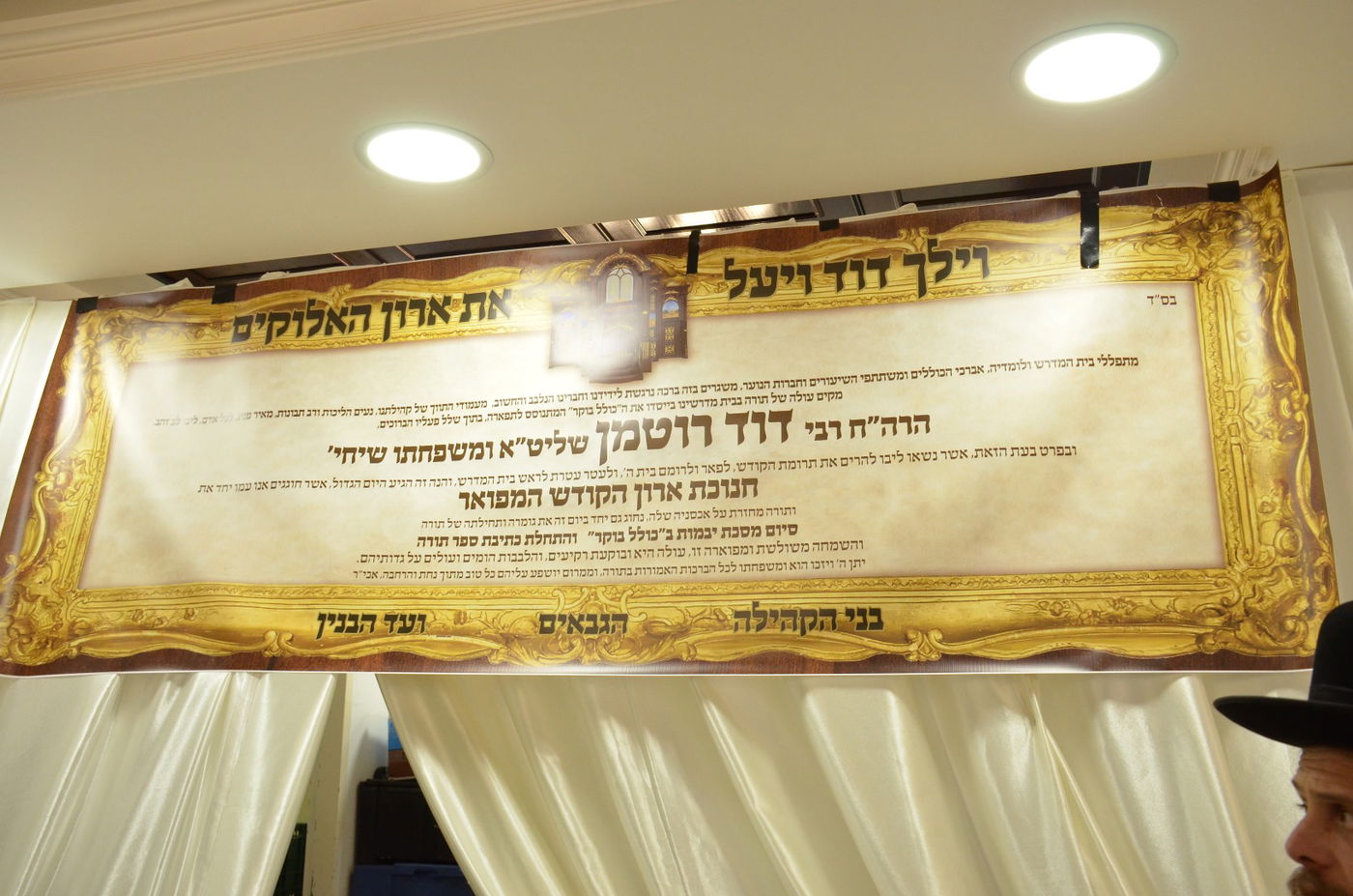 ביתר עילית: קהילת 'המתמידים' חנכה ארון קודש מפואר • תיעוד