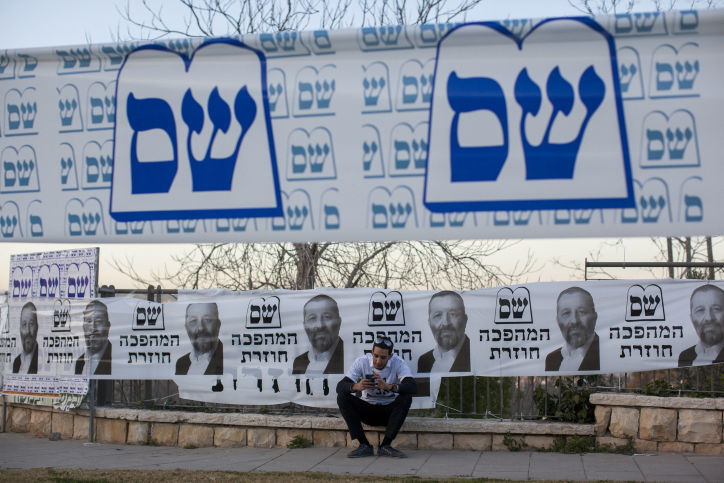 ועדת הבחירות: אסור למורים במעיין החינוך לעשות תעמולה לש"ס