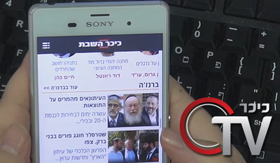 סקירת 'דיגיטל': הכירו את האקספריה Z3