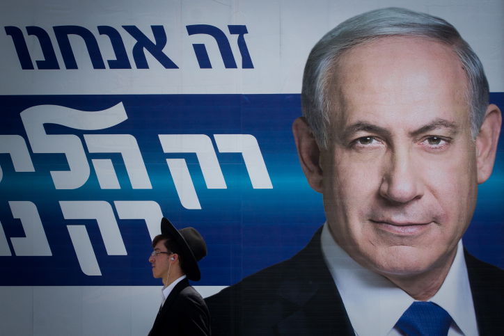 הערב: כנס בחירות של הליכוד בכפר חב"ד