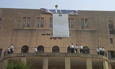 ההזמנה בחזית הישיבה