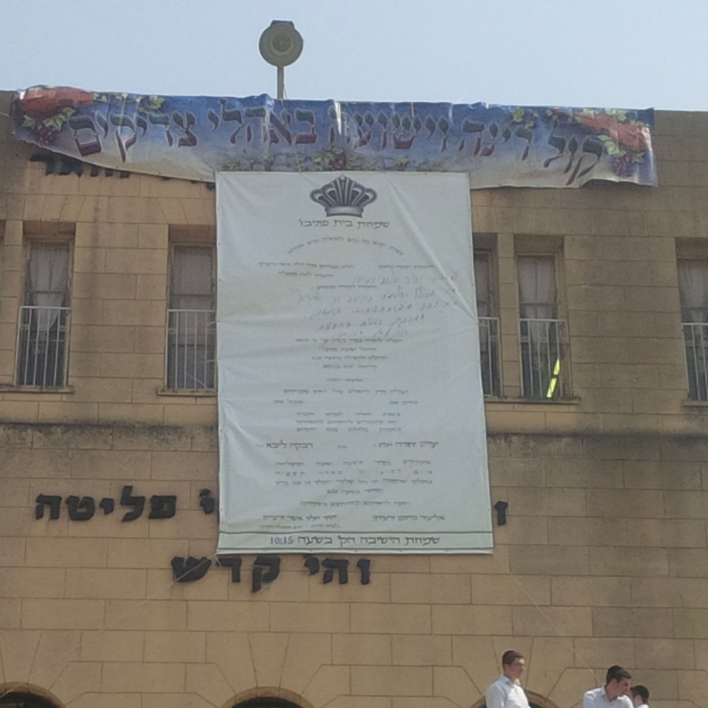 בחזית ישיבת פוניבז': הזמנת ענק לחתונת בנו של הגר"א כהנמן