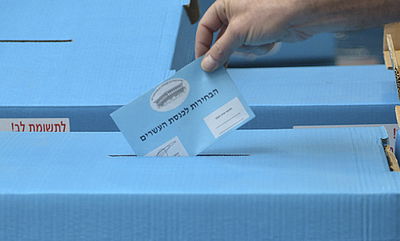 יום בחירות - חירות גם מהעבודה / עו"ד יוסף ויצמן