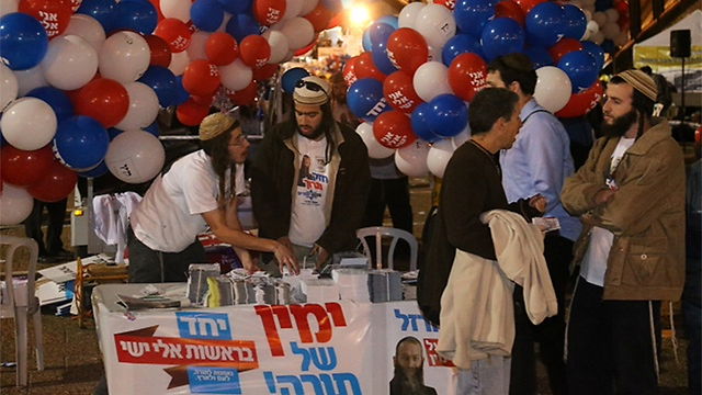 פעילי "יחד" במקום העצרת