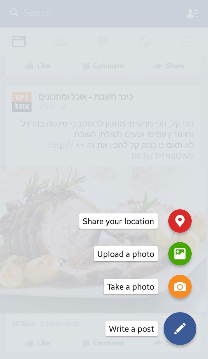 פייסבוק השיקה את שירות התשלומים במסנג'ר