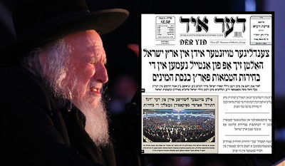 סאטמר מחבקת את הפלג הירושלמי: "עשו קידוש ה'"