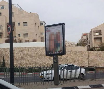 הפרסומת הפוגענית