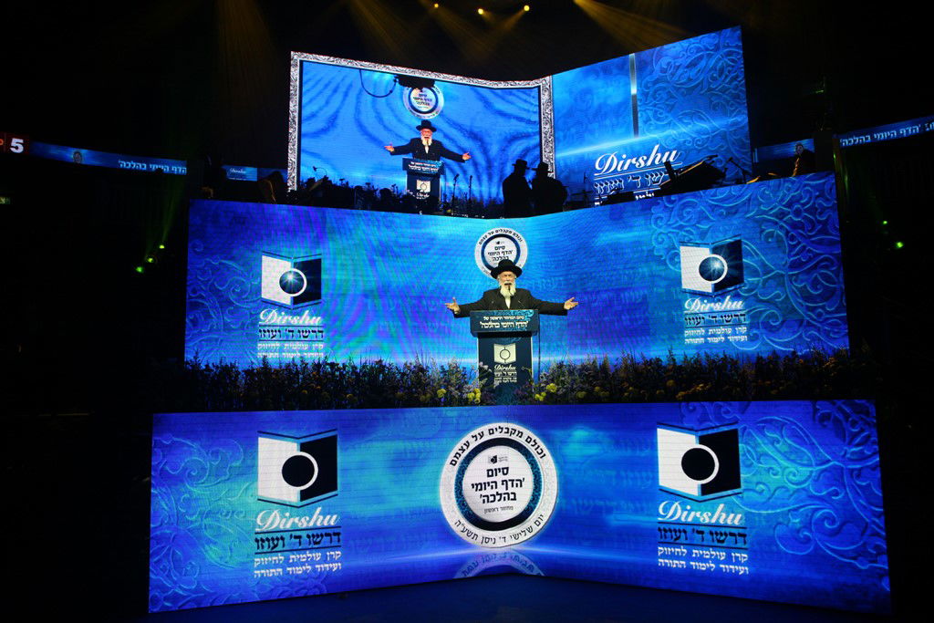 מעמד סיום הדף היומי בהלכה של 'דרשו' • גלריה