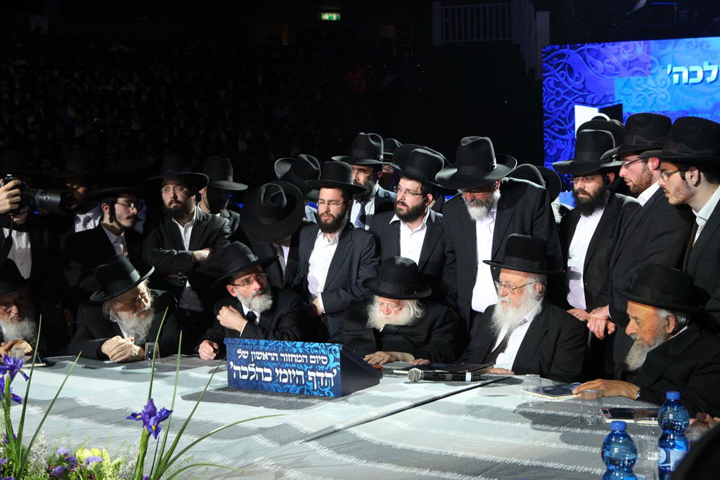 מעמד סיום הדף היומי בהלכה של 'דרשו' • גלריה