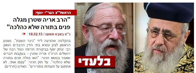 חשיפת "כיכר השבת"