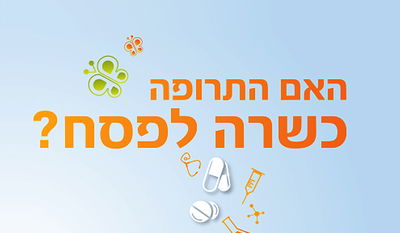 בלעדי ב"כיכר השבת" • עכשיו: צ'אט הלכתי ורפואי לקראת חג הפסח