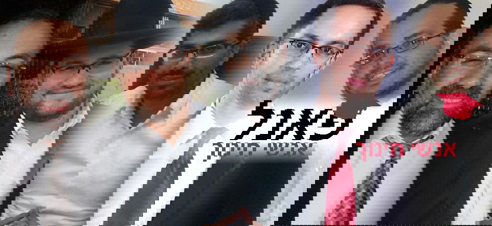 בניהו יום טוב, אלדד אשורי, אליעזר בלוך, אבי אברהם, איציק בן יחיאל ואלי אדלר