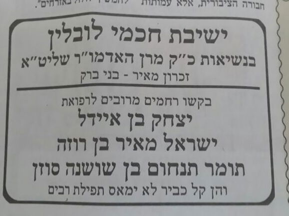 המודע ב'המבשר'