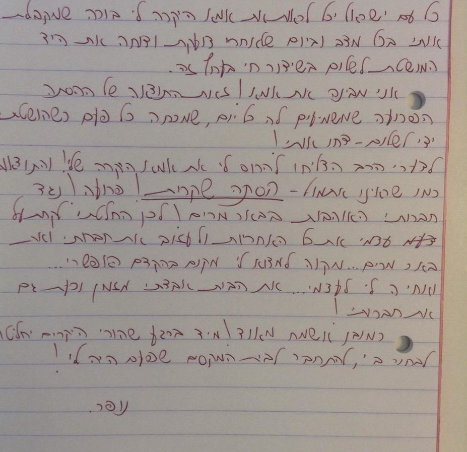 התפתחות: תלמידת 'רמתי' החליטה לעזוב את הסמינר